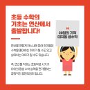 대치동셈수학 이미지