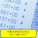 김경호세무회계사무소 이미지