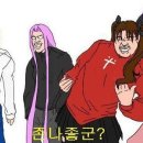킹왕짱 이미지