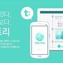 인터넷타임 이미지