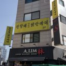 명동할머니국수뱅뱅 이미지