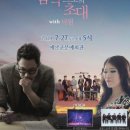 달달한 음악으로의 초대 with 더원 이미지