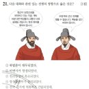 한글중급 | [ 탉형의 한국사 중급 해설 ] - 제 29 회 한국사능력검정시험 중급 해설 (21번 ~ 30번)