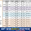 모현컴퓨터학원 이미지