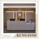 새하늘내과의원 이미지