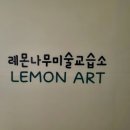 아이보리미술교습소