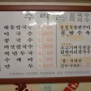 구정칼국수 이미지
