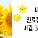 바올한의원 이미지