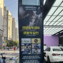 달인손세차장 | 수정프리미엄손세차 영등포 본점 내돈내산 후기
