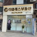 더클래스공인중개사사무소 | [중개일기] 마포세무서 사거리 조경희 대표님의 더클래스부동산을 방문하다