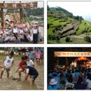 농촌전통테마마을 이미지