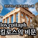 ＜273회＞ 토론 후기 《오레스테이아 3부작》 [26.7.8.수.] 이미지
