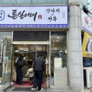 튼실이네산낙지전복 이미지