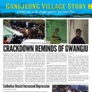 [공지] ‘강정 마을 이야기’ 5월 영자 신문 나왔습니다! Gangjeong Village Story May 2013 Edition is Finally Here! 이미지