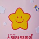 스텔라떡볶이 경기파주운정산내점 네이버블로그