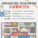 은평터널로 이미지