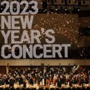 새해음악회 이미지