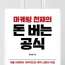글돈마케팅