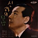 대중의 사랑을 받았던 시대별 미남 미녀 가수(일제 강점기~1960년대) 이미지