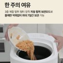공지로 4L | [공지] 음식물처리기 비교 끝판왕! 한경희 더 스티머 직접 써보고 반함 ✨✨(공구 진행중)