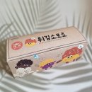 수석동B232[15-4] | 성심당 임산부 프리패스 후기, 말차튀소 부추빵까지 종류별 맛비교 보관꿀팁
