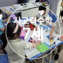 생각이 자라는 창의 사고력 수학 이미지