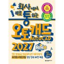 예스건축인테리어