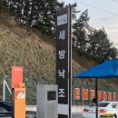 세방낙조매점 이미지