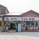 중앙탑막국수 이미지