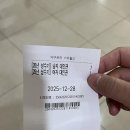 북면160 | 울진 1박 2일 여행 :: 남자친구 20대 마지막 여행 (2) | 덕구온천, 울진 생선구이