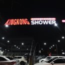 입장셀프세차장 이미지