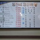 뚱띵이왕갈비