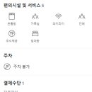 연아게스트하우스