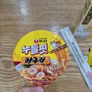 씨유안성석정원룸점 | 농심 신상 누들핏 카구리맛 칼로리 낮은 다이어터 컵라면 솔직후기 및 가격