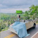 화산궁 | 발리 여행 코스 추천 발리 우붓 가볼 만한 곳 오다투어 후기