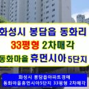 동화역말길 이미지