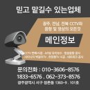 안경월드금호점 | 광주 서구 상무지구 안경점 사이니지TV 설치후기