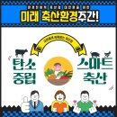 미래축산 이미지