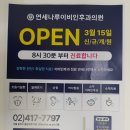 나루이비인후과의원 이미지