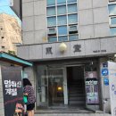 포디컴퍼니 | [대학로]대학로 연극 공포스릴러연극 추천 달밤엔씨어터 심장쫄깃한 "멈춰진 계절"