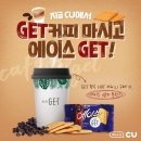 겟커피