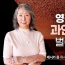 영적 전투는 과연 어떻게 벌어지는가? - 제시카 윤 목사 이미지