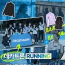 데카트론 이미지
