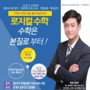 로지컬수학학원 - 강동구 성안로 22 | [대구 진천 유천동 수학] 초등 5-1 단원평가 후기~