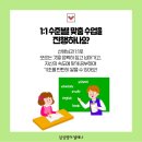 삼성영어제니학원