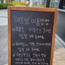 미분당 과천점