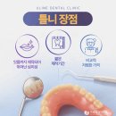 연세치과의원 이미지
