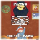 Play뽑기방 | [강남 방탈출] 도어이스케이프 강남가든점 ‛출동’ 후기 : 가족과 함께 가볍게 즐기기 좋은 강남 방탈출...