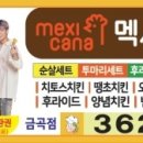 금곡닭집 이미지