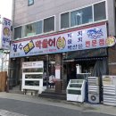 (안동) 낮술 갈겨요 안동용상 장수회도매센타